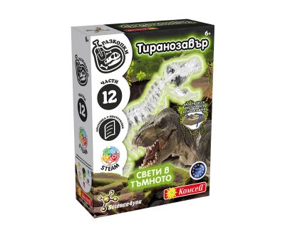 Образователна игра Разкопки на вкаменелости Тиранозавър Science4you 