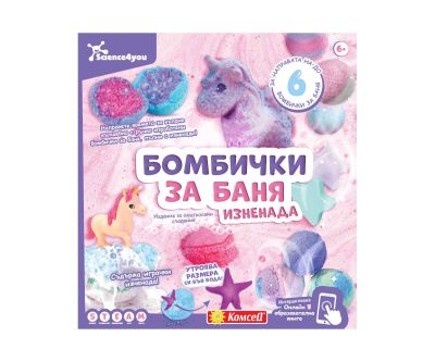 Бомбички за баня изненада Science4you 80005059 