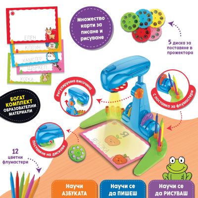 Проектор за писане и рисуване Училище по писане Lisciani