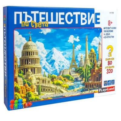 Настолна игра Пътешествие по Света PlayLand 
