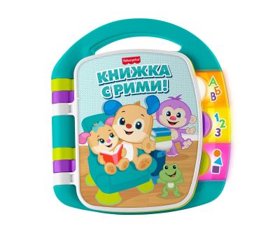 Образователна книжка с рими на български език Fisher Price Laugh & Learn