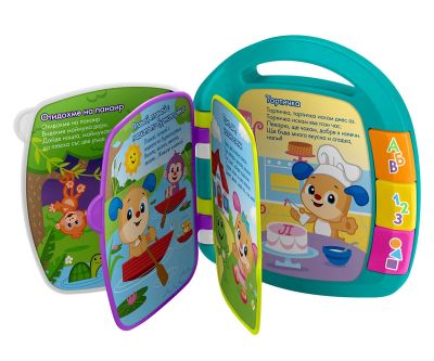 Образователна книжка с рими на български език Fisher Price Laugh & Learn