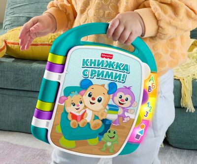 Образователна книжка с рими на български език Fisher Price Laugh & Learn