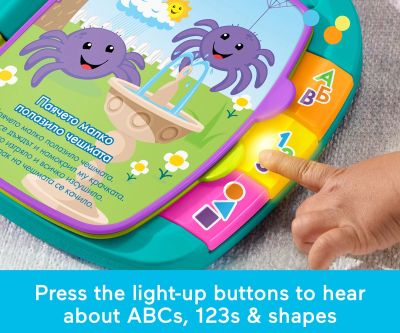 Образователна книжка с рими на български език Fisher Price Laugh & Learn
