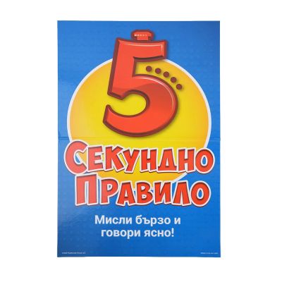 Настолна игра 5 Секундно Правило GOLIATH