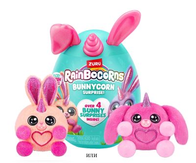 Мини пухкави зайчета розови ушички Zuru Rainbocorns Bunnycorn 