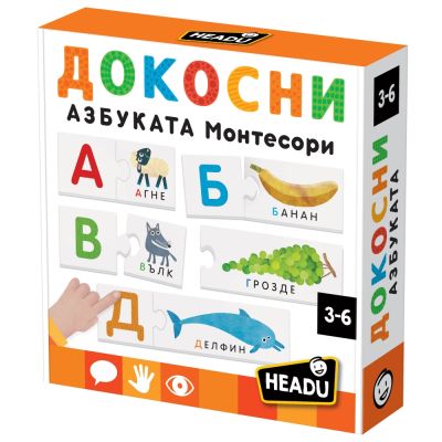 Образователен пъзел Докосни азбуката Монтесори Headu HBG65129
