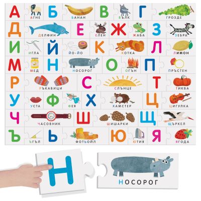 Образователен пъзел Докосни азбуката Монтесори Headu HBG65129