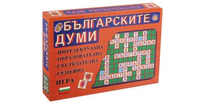 Образователна семейна игра Българските думи