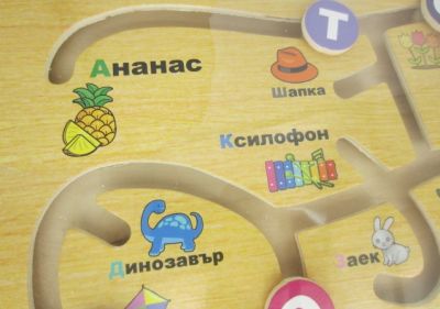 Детски дървен образователен лабиринт с букви на Български език