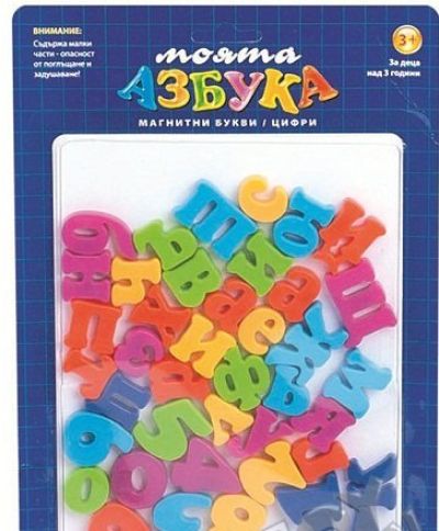 Моята азбука - Комплект магнитни букви и цифри