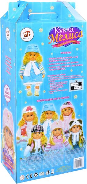 Кукла Мелиса Интерактивна пееща и говореща играчка 50 см каре