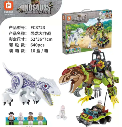 Конструктор с динозаври Dinosaurs FC3723 