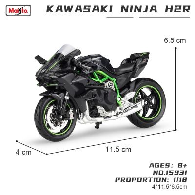 Метален мотор Kawasaki Ninja H2 R MAISTO 1:12