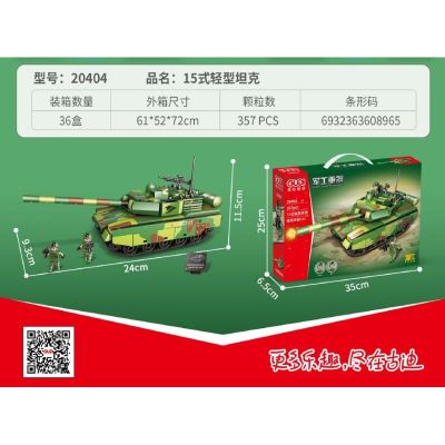 Конструктор Military Танк Gudi 20404