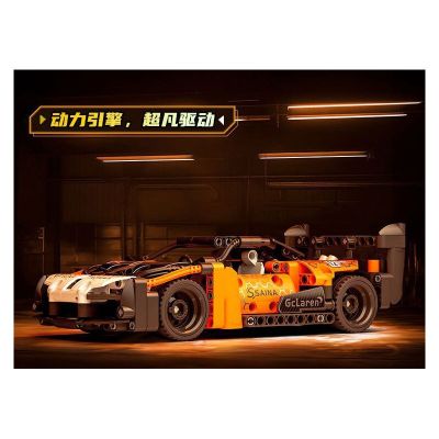 Конструктор спортен автомобил SENNA GTR Gudi 70101