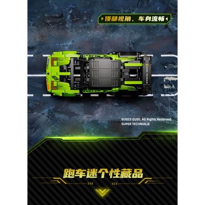 Конструктор спортен автомобил BULL EVO2 Gudi 70009