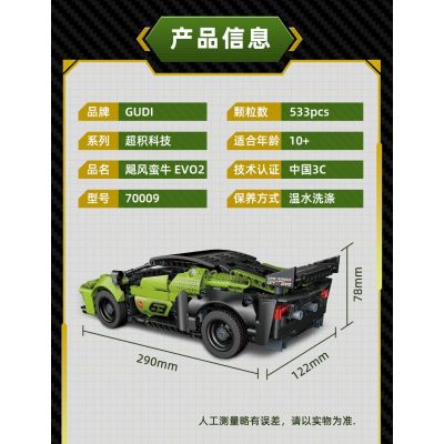 Конструктор спортен автомобил BULL EVO2 Gudi 70009