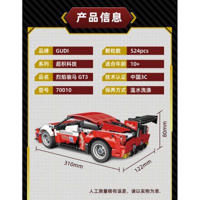 Конструктор спортен автомобил DRAG CAR GT3 BLAZING HORSE Gudi 70010