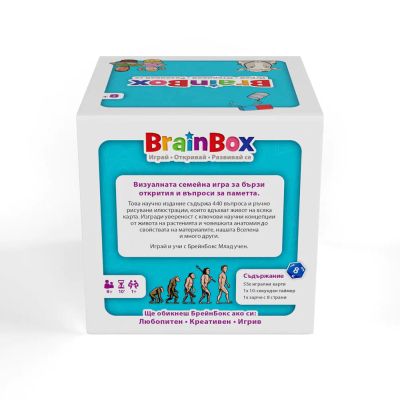 Занимателна игра МЛАД УЧЕН BRAIN BOX 