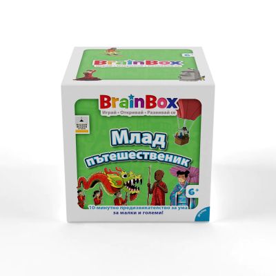Занимателна игра МЛАД ПЪТЕШЕСТВЕНИК BRAIN BOX 