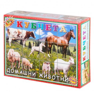 Кубчета с домашни животни